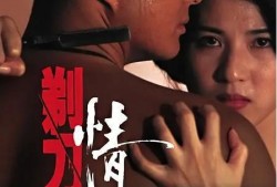 剃刀情人手机在线观看,手机在线观看，情感谜题等你揭晓