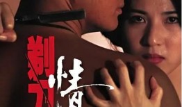 剃刀情人手机在线观看,手机在线观看，情感谜题等你揭晓