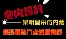 短视频爆料风险,揭秘网络传播的潜在隐患