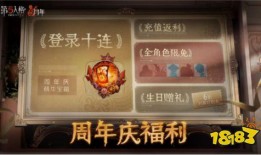 第五人格六周年庆爆料最新,揭秘全新玩法与神秘惊喜