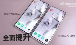 努比亚z70ultra最新爆料,极致性能与美学设计，引领手机行业新潮流”