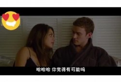 朋友也上床在线观看,揭秘“也上床”的在线观看之旅