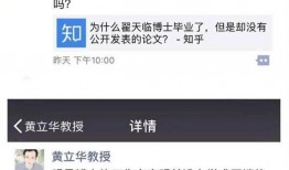 最新黄立华论文爆料,前沿科技突破与产业变革前瞻