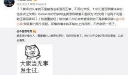 大新吃瓜最新事件爆料